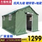 河南方朗****加厚防雨防寒防风施工帐篷工程工地帆布棉帐篷抗震救灾民政局郑州厂家**