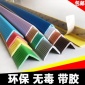 防撞条护墙角柱子软包边条PVC软质橡胶护角条墙角包边条