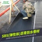 SBS哑光材料胎屋顶哑光卷材火烤型哑光材料沥青哑光补漏材料胶