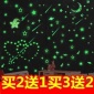 夜光荧光星星月亮3D立体墙贴纸大学寝室卧室宿舍儿童房创意装饰画
