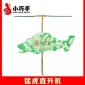 猛虎武装直升机橡皮筋动力飞机diy航模玩具手工科技小制作材料