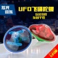 儿童电动飞碟陀螺声光音乐梦幻陀螺仪 UFO漂移站立超炫酷电动陀螺