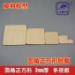 圆角正方形木片层板异形 DIY模型手工艺品材料激光雕刻 厚2mm