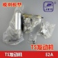 TS发动机52A航模飞机模型固定翼引擎甲醇发动机